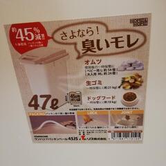 【決定】パッキン&ロックつきゴミ箱　47リットル　の画像