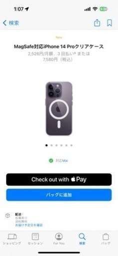 MagSafe対応iPhone14proクリアケースとMagSafe充電器