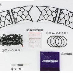 非金属タイヤチェーン　エクストレイル等にの画像