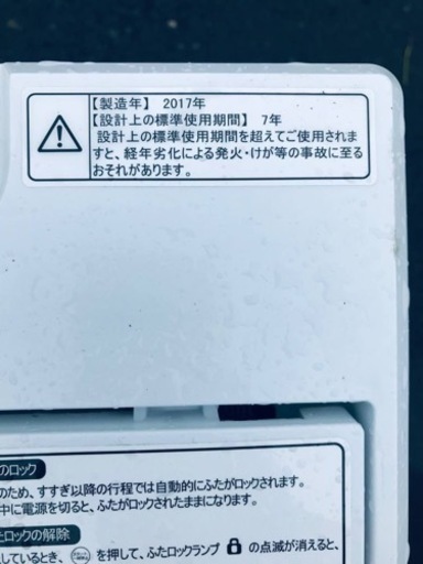 ✨2017年製✨2195番 Hisense✨電気洗濯機✨HW-T45A‼️