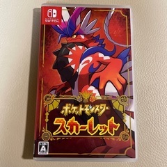 ポケモンスカーレット