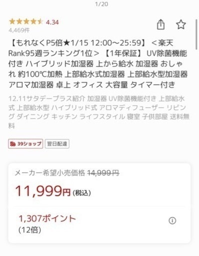 アンドデコ 加湿器
