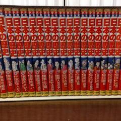 学習まんが　少年少女　日本の歴史