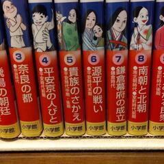 学習まんが　少年少女　日本の歴史の画像