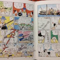 学習まんが　少年少女　日本の歴史の画像