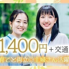 【コールセンター業務(受電)】時給1,400円＋交通費スタートの...