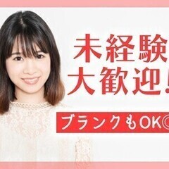 【電波に関する問合せ受信のみ】在宅導入中！未経験OK♪ 株式会社...