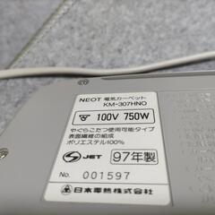【引取者決まりました】ホットカーペット 日本電熱株式会社製の画像