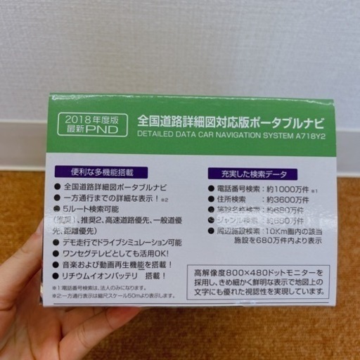 新品未使用！カーナビ