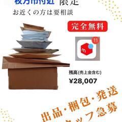 レディースコート類2点ほど  0円の画像