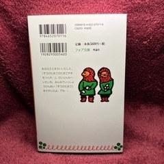 【美品】ぼくは王さま　文庫本　フォア文庫　寺村輝夫　和歌山静子　小説の画像