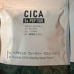 CI CA パック　シカパック　総額５０００円　大量　美容液　化粧水　肌荒れ　の画像