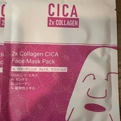 CI CA パック　シカパック　総額５０００円　大量　美容液　化粧水　肌荒れ　の画像