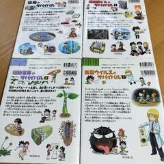科学漫画サバイバルシリーズ4冊の画像