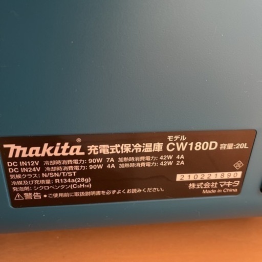 マキタ充電式保冷温庫　未使用品