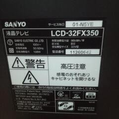 受け渡し者様、決定しました。B-CASなし1900円　　SANYO　32型の画像