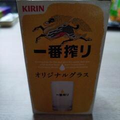 一番搾りオリジナルグラス🥛