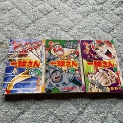 一球さん　マンガ全巻の画像