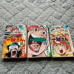 一球さん　マンガ全巻の画像