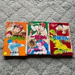 一球さん　マンガ全巻