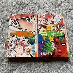 一球さん　マンガ全巻の画像