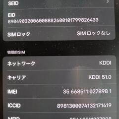 超美品 iPhone12Pro 128G バッテリー100%の画像