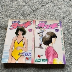 タッチ　マンガ