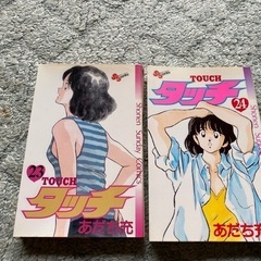 タッチ　マンガの画像