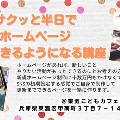 【残席3組】9/20(金) 10:00~14:00　サクッと半日...