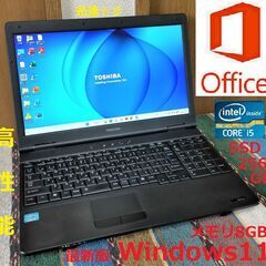 🔴特価！✅送料無料/動作良好dynabook/Core i5/メ...