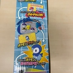 ポケモンピカっとアカデミーの画像