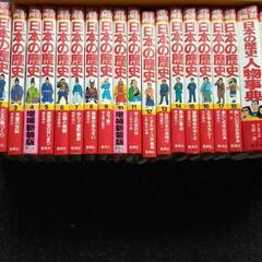日本の歴史　