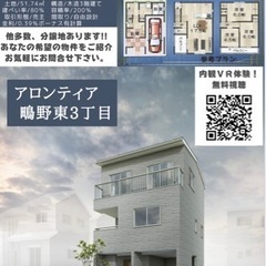 大阪市城東区鴫野東　自由設計セット販売