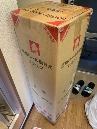 今週末まで！未使用　シングルマットレス