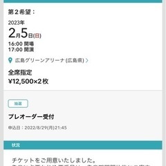 MISIA 2/5 広島グリーンアリーナ