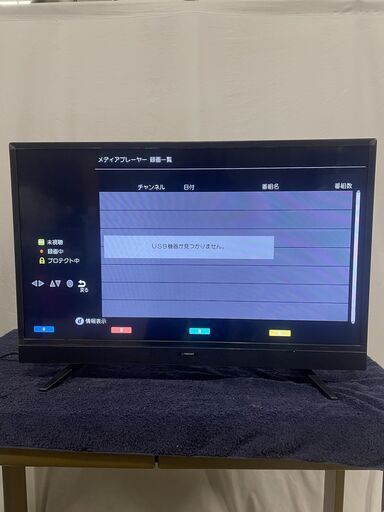 美品 MAXZEN マクスゼン 32V型 液晶テレビ J32SK03 USBHDD録画対応2018年製