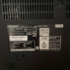 ソニー　BRAVIA テレビ　32インチの画像