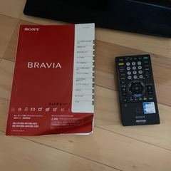 ソニー　BRAVIA テレビ　32インチの画像