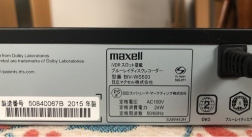 ⭐️⭐️希少日立maxell製iVDRスロット内蔵BDレコーダーBIV-WS500⭐️⭐️