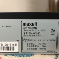⭐️⭐️希少日立maxell製iVDRスロット内蔵BDレコーダーBIV-WS500⭐️⭐️の画像