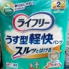 大人用オムツの画像