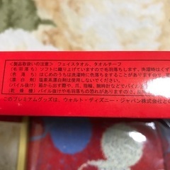 USED ミッキーマウス　フェイスタオル　タオルチーフ！の画像
