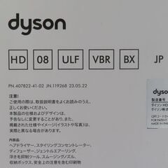 ♪dyson/ダイソン HD08 Supersonic Ionic ヘアドライヤー スペシャルエディション 未開封♪の画像
