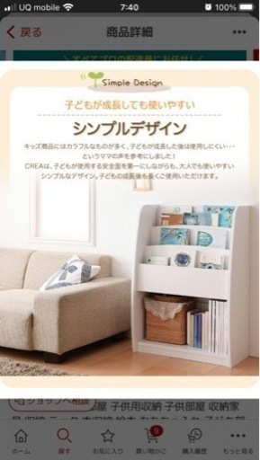 (お渡し先決定しました)絵本棚 絵本ラック 本棚 完成品 シンプルデザイン キッズ収納家具  クレア