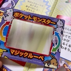 ポケットモンスター マジックルーペで だいぼうけんの画像