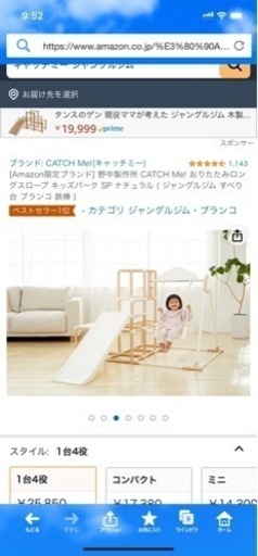 室内ジャングルジム