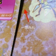 ポケットモンスター マジックルーペで だいぼうけんの画像