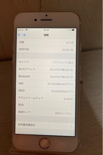 iPhone7　32GB　SIMフリー　リサイクルショップ宮崎屋住吉店　23.1.15F