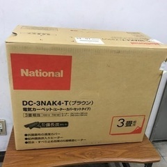 取引場所　南観音　K2301-329 National 電気カー...