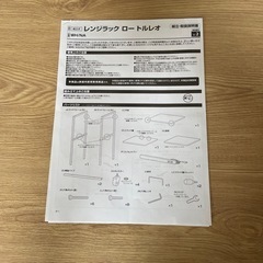 美品　レンジ台　レンジラックの画像